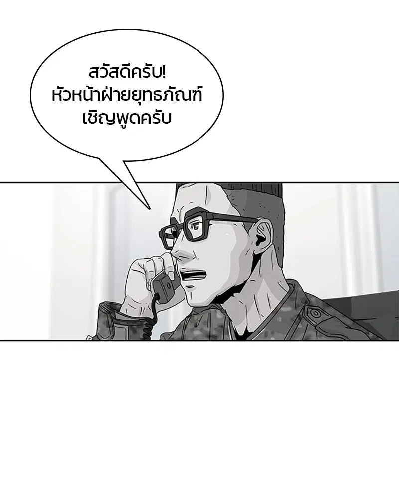 Kitchen Soldier ตอนที่ 57 หน้า 15