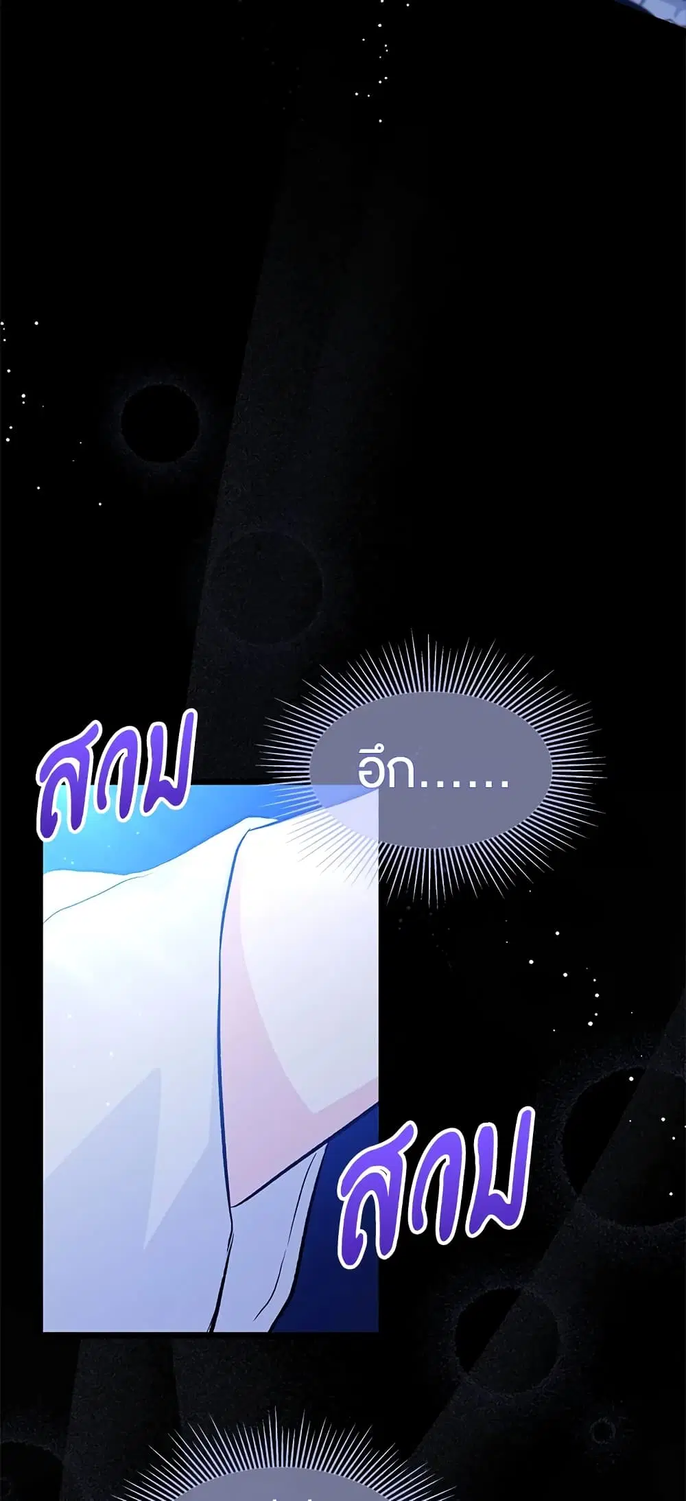 The Symbiotic Relationship Between a Panther and a Rabbit ตอนที่ 23 หน้า 43