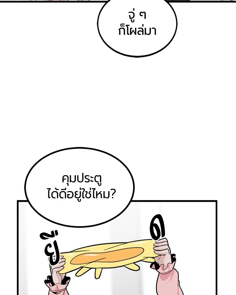 HERO KILLER ตอนที่ 96 หน้า 53