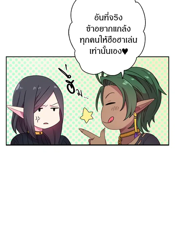 Satan’s Bride ตอนที่ 5 หน้า 42