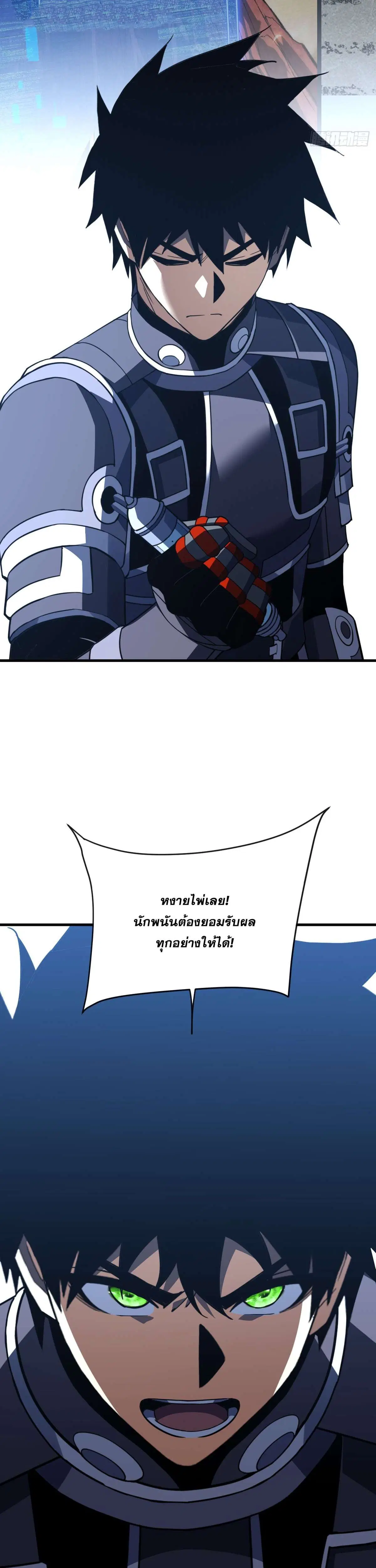 The Lord of Wheel of Destiny ตอนที่ 213 หน้า 25