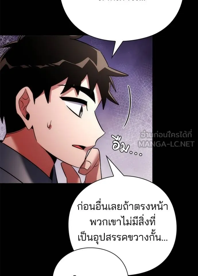 Night of the Ogre ตอนที่ 68 หน้า 113