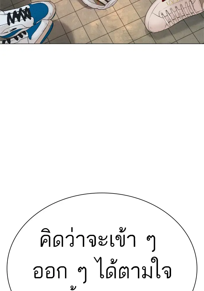 How to Fight ตอนที่ 162 หน้า 120