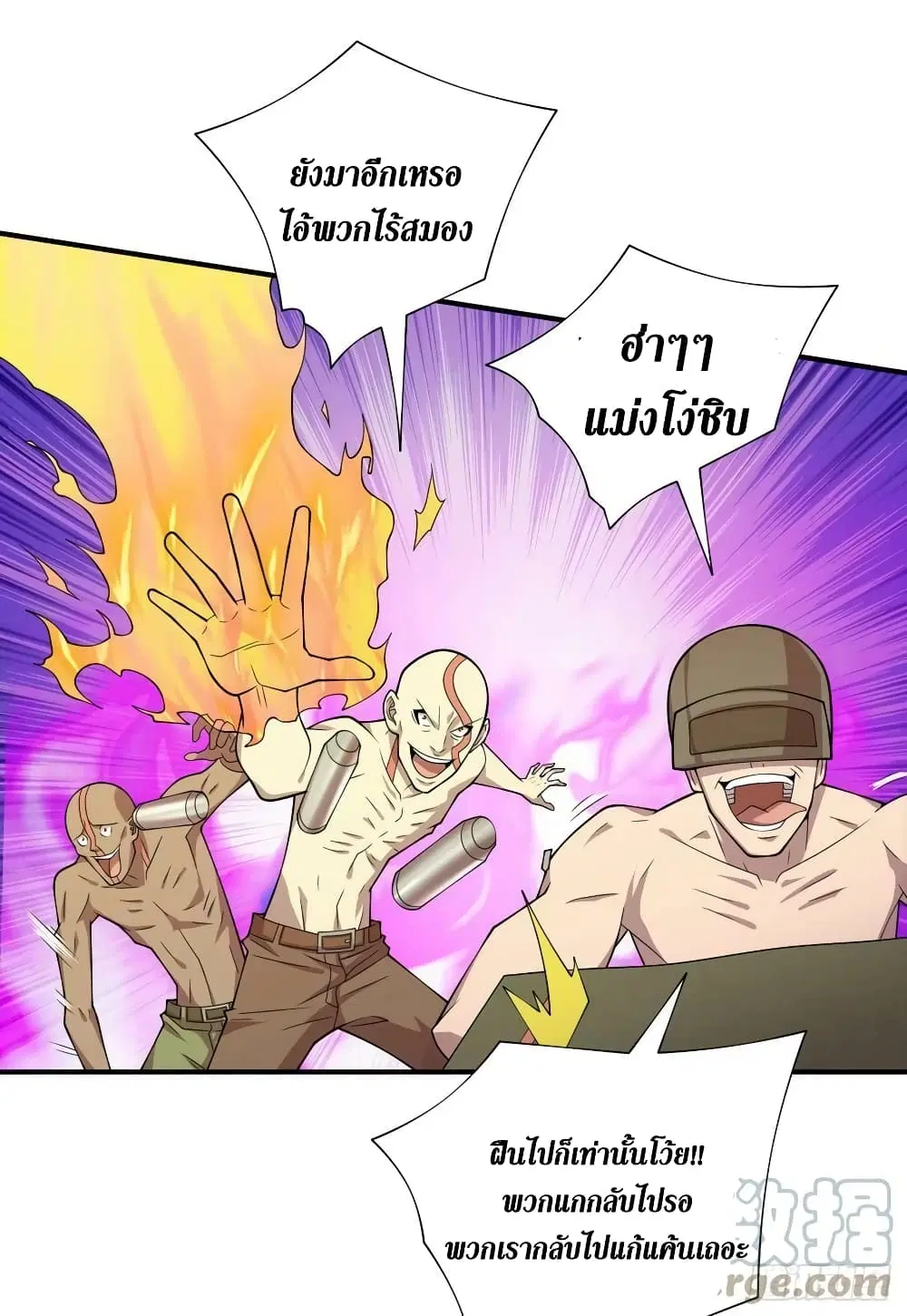 The Last Hero ตอนที่ 186 หน้า 10