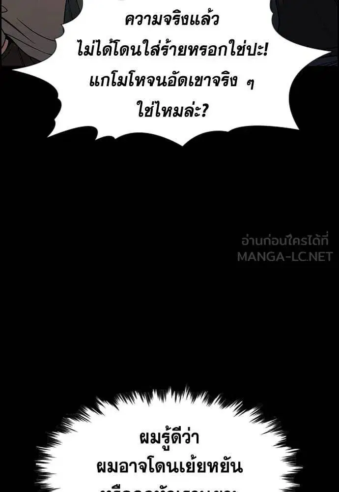 True Education ตอนที่ 217 หน้า 49