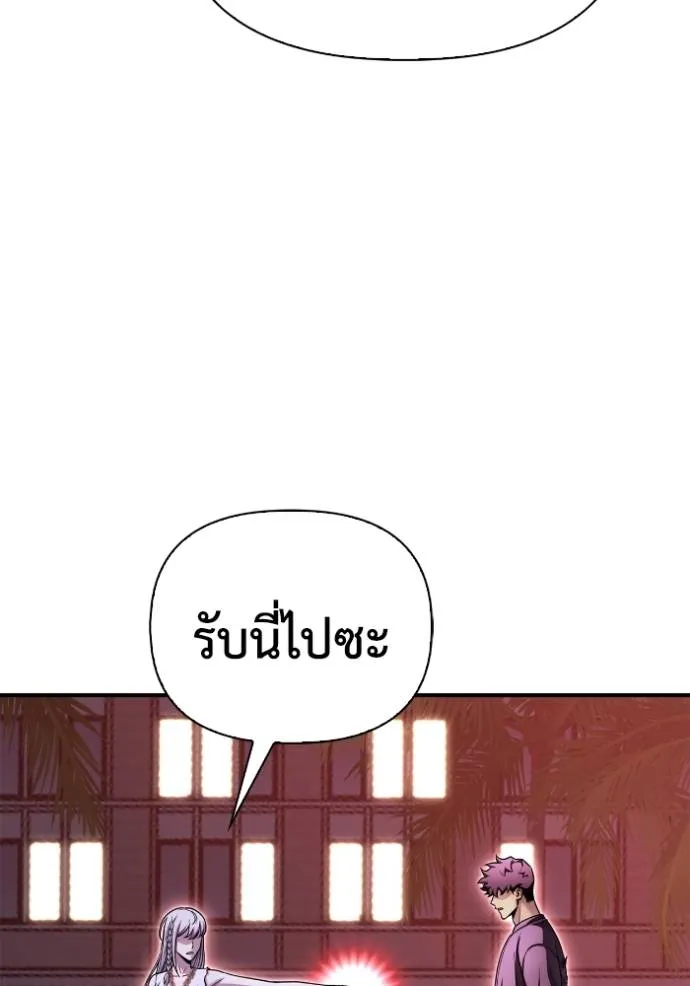 Superhuman Battlefield เกมของยอดมนุษย์ ตอนที่ 128 หน้า 14