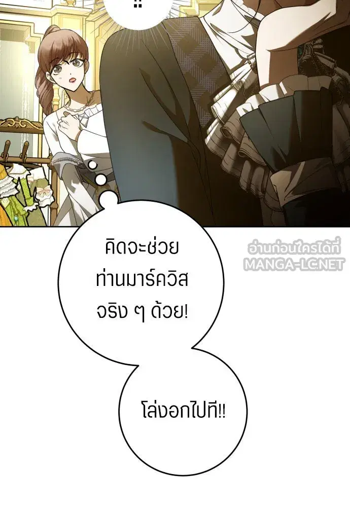 Your Throne ตอนที่ 241 หน้า 27