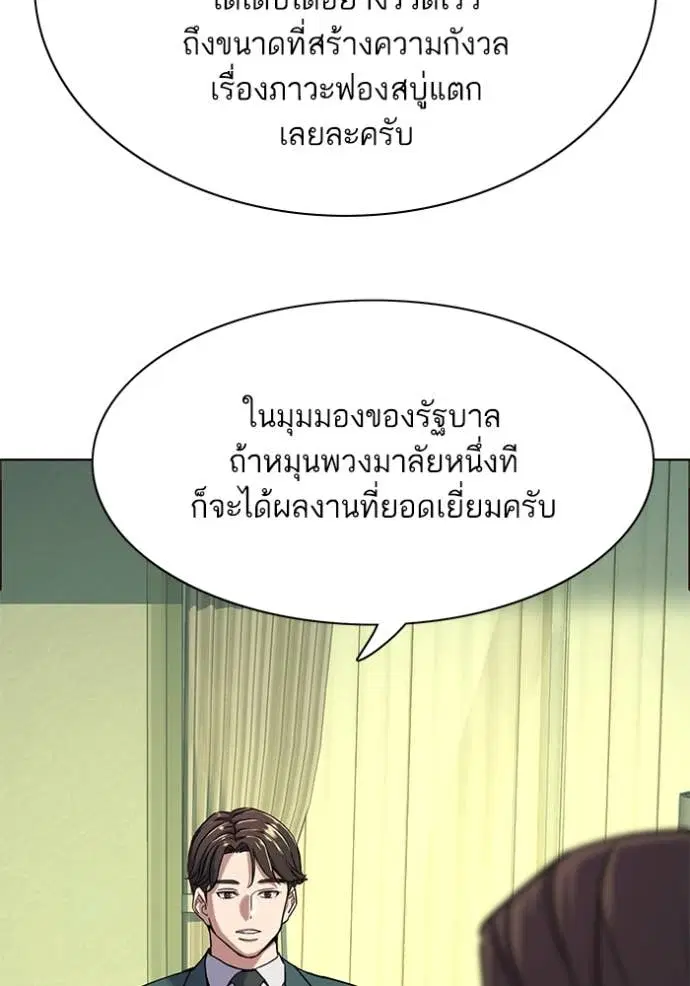 Reborn Rich ตอนที่ 46 หน้า 78