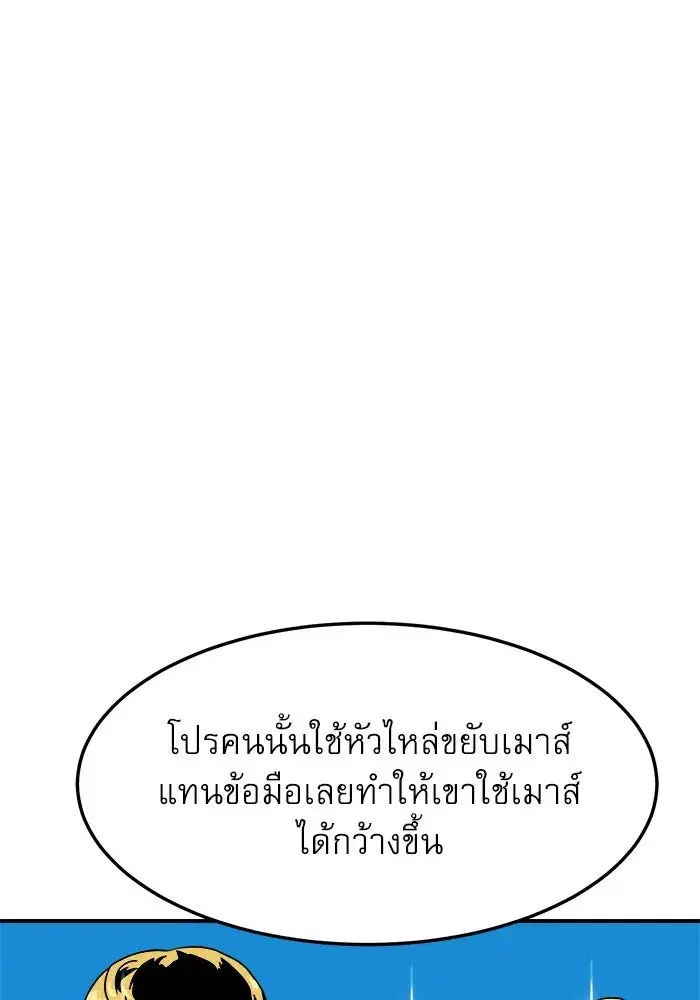 Double Click ตอนที่ 75 หน้า 80
