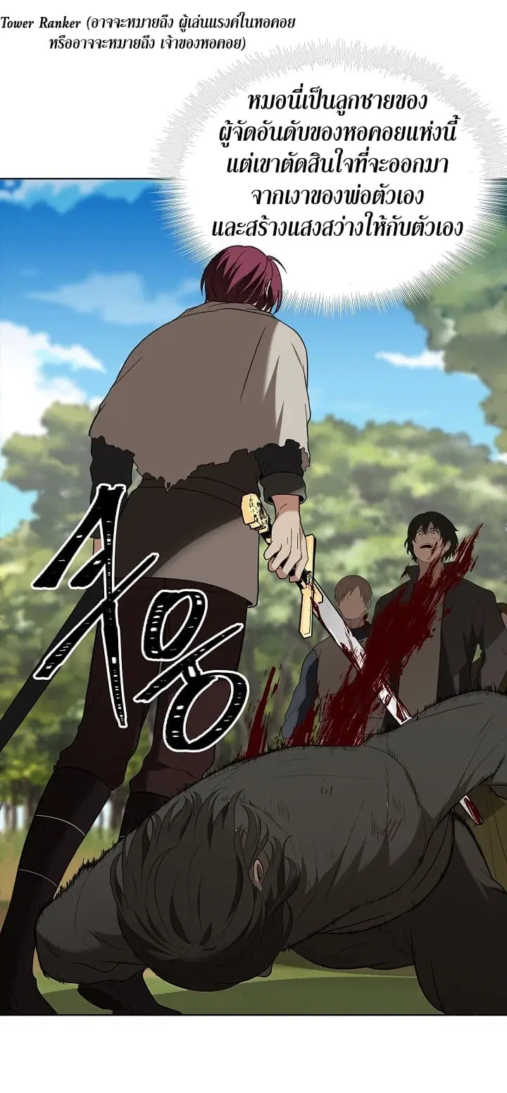 Ranker Who Lives A Second Time ตอนที่ 19 หน้า 44