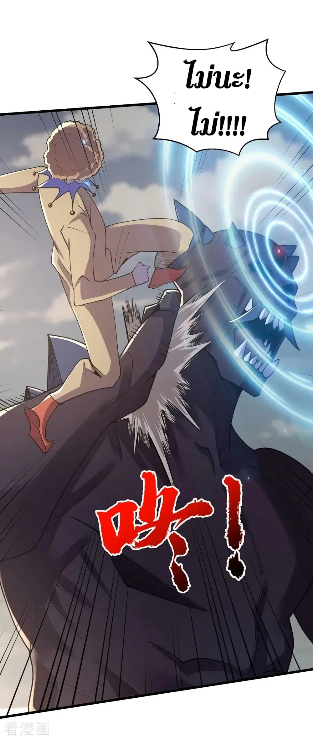 The Last Hero ตอนที่ 150 หน้า 5