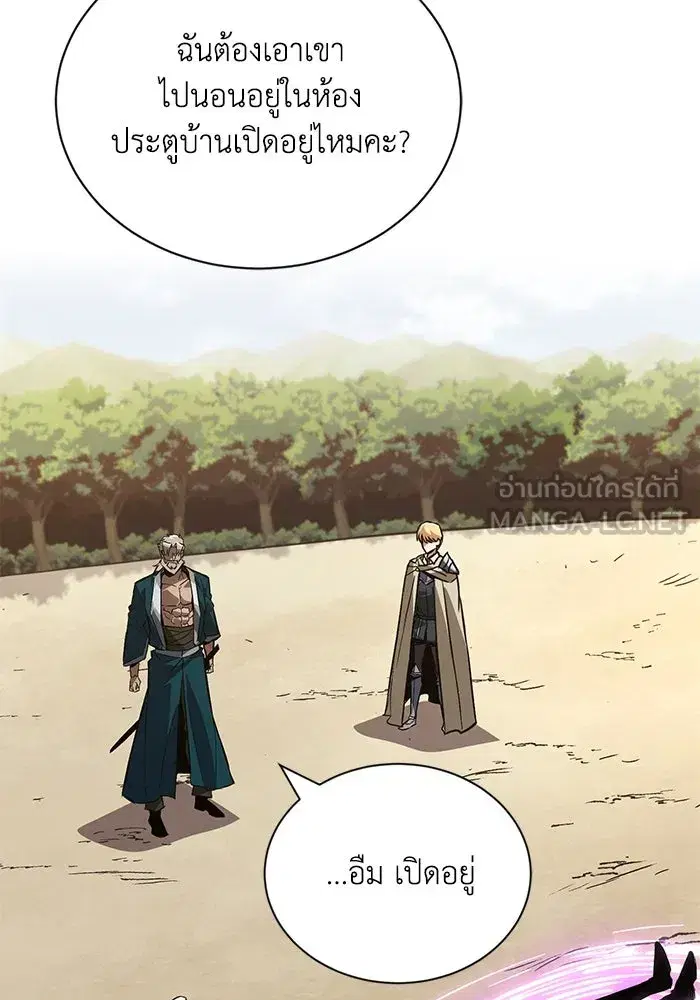 The Lazy Lord Masters the Sword ตอนที่ 108 หน้า 90