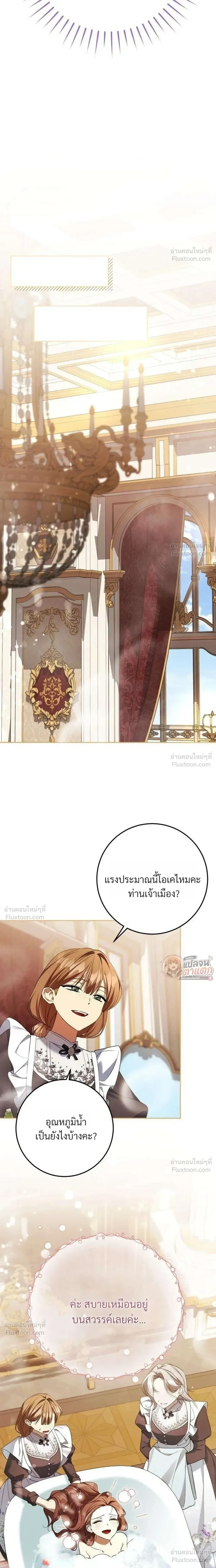 I Became the Master of a Poor Estate – ตื่นมาอีกที ดันกลายเป็นเจ้าของดินแดนยากจน! ตอนที่ 1 หน้า 33