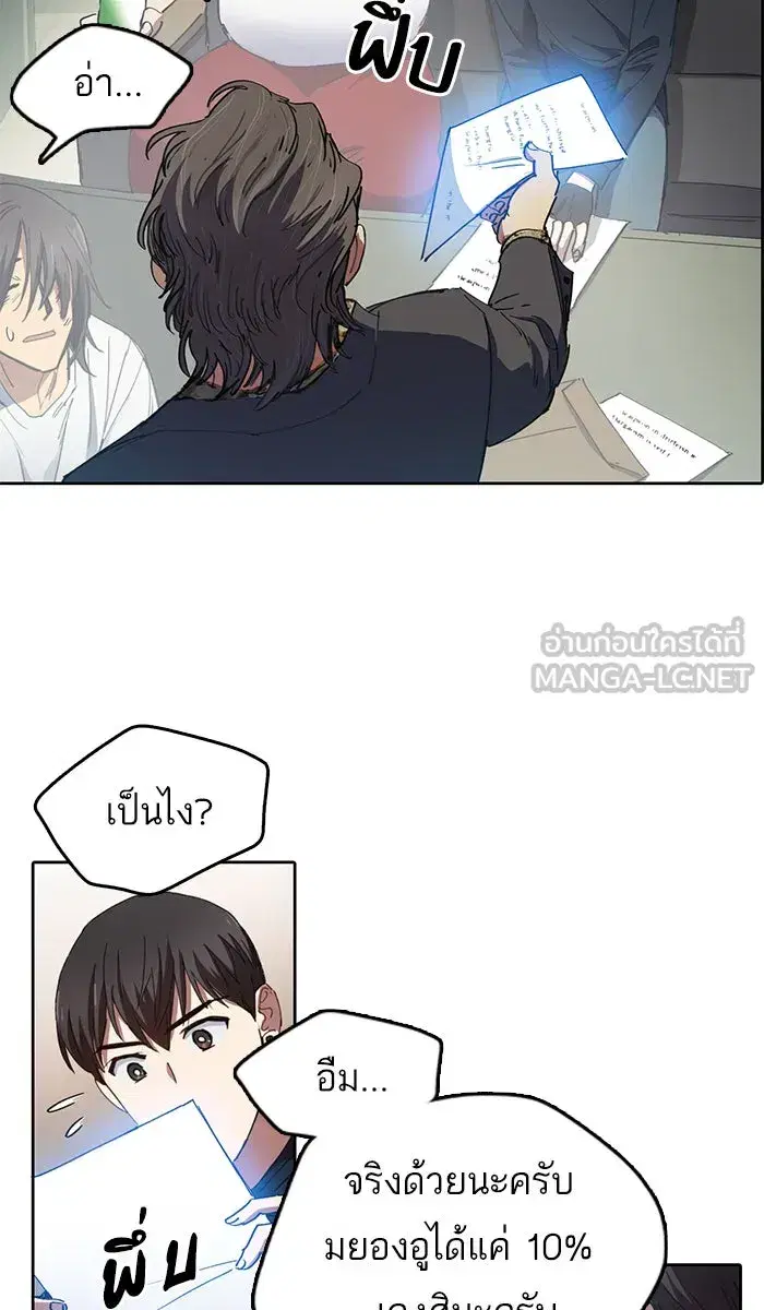 The S-Classes That I Raised (My S-Class Hunters) ตอนที่ 16 หน้า 42
