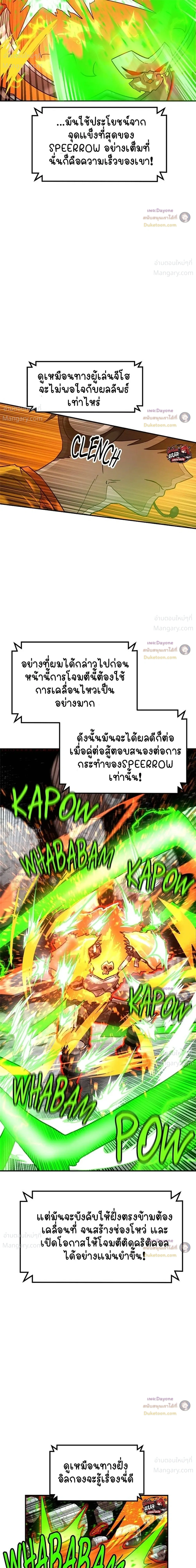 Double Click ตอนที่ 178 หน้า 19