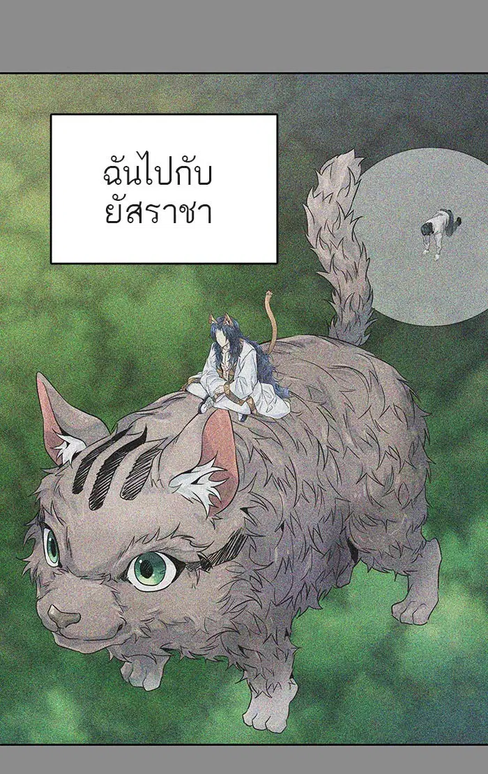 Tower of God ตอนที่ 494 หน้า 49