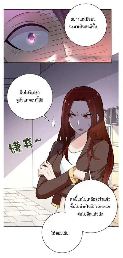 Apocalyptic Super System ตอนที่ 12.1 หน้า 9