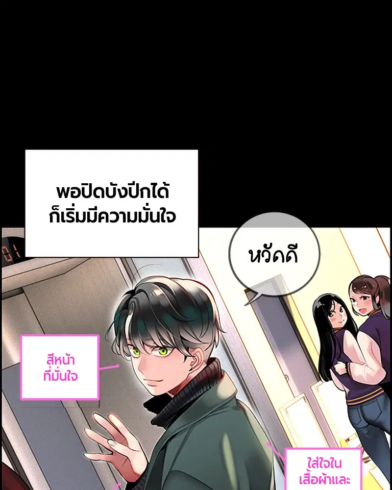 Jungle Juice ตอนที่ 1 หน้า 110