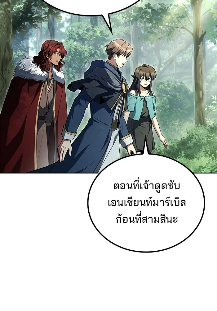 A Wizard’s Restaurant ตอนที่ 118 หน้า 29