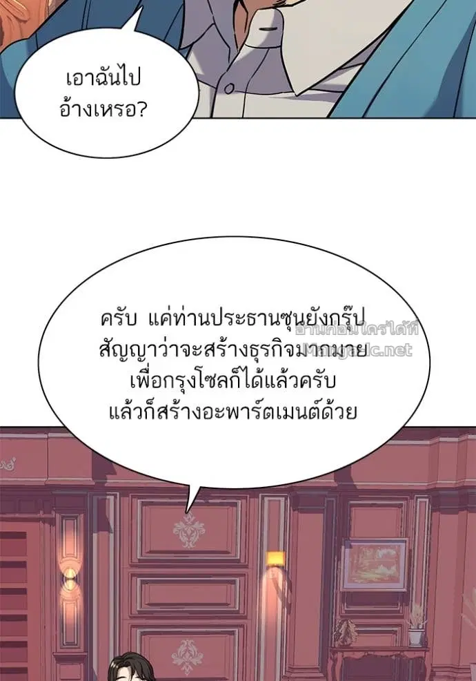 Reborn Rich ตอนที่ 61 หน้า 51
