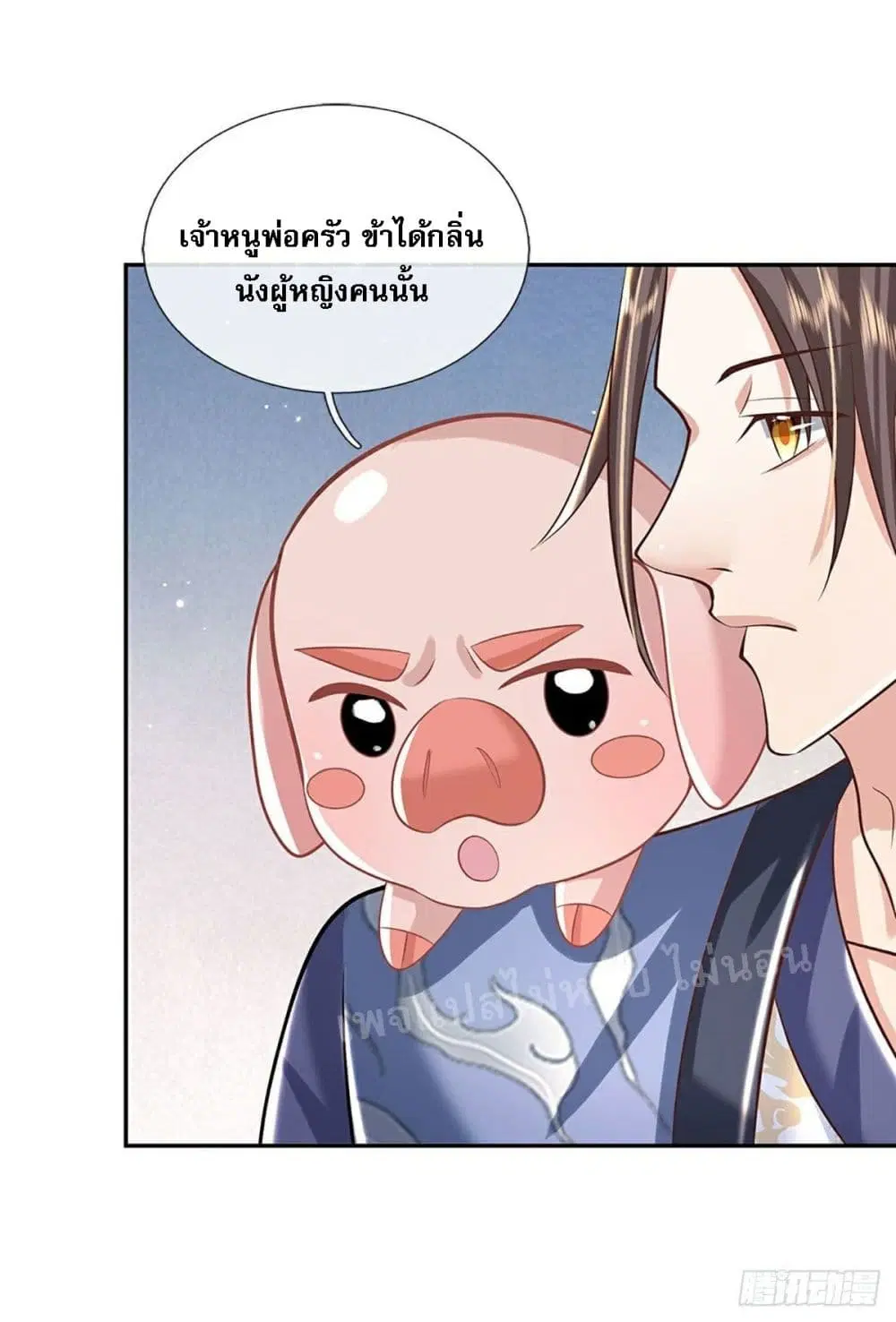 Royal God of War, Rising Dragon ตอนที่ 136 หน้า 17