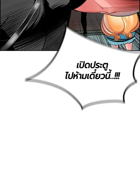 Jungle Juice ตอนที่ 53 หน้า 108