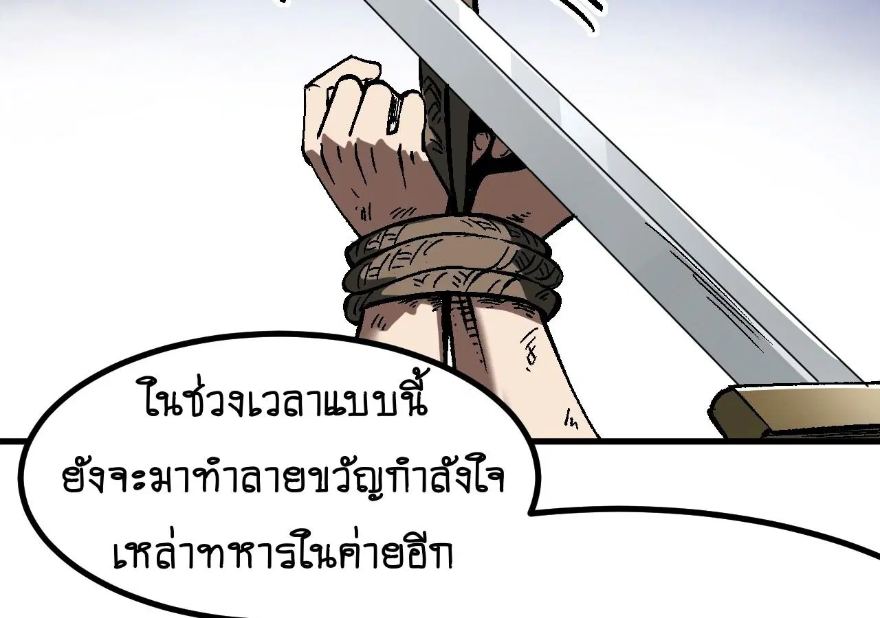 AccidentaIIy Became Famous Throughout History ตอนที่ 32 หน้า 27
