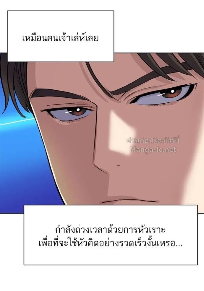 Reborn Rich ตอนที่ 38 หน้า 5