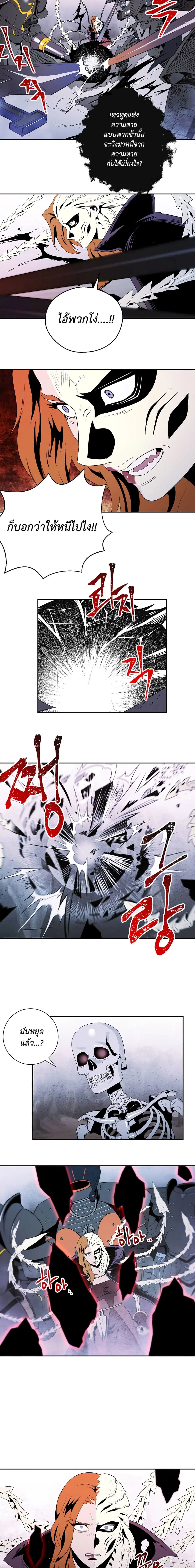 Skeleton Soldier ตอนที่ 55 หน้า 5