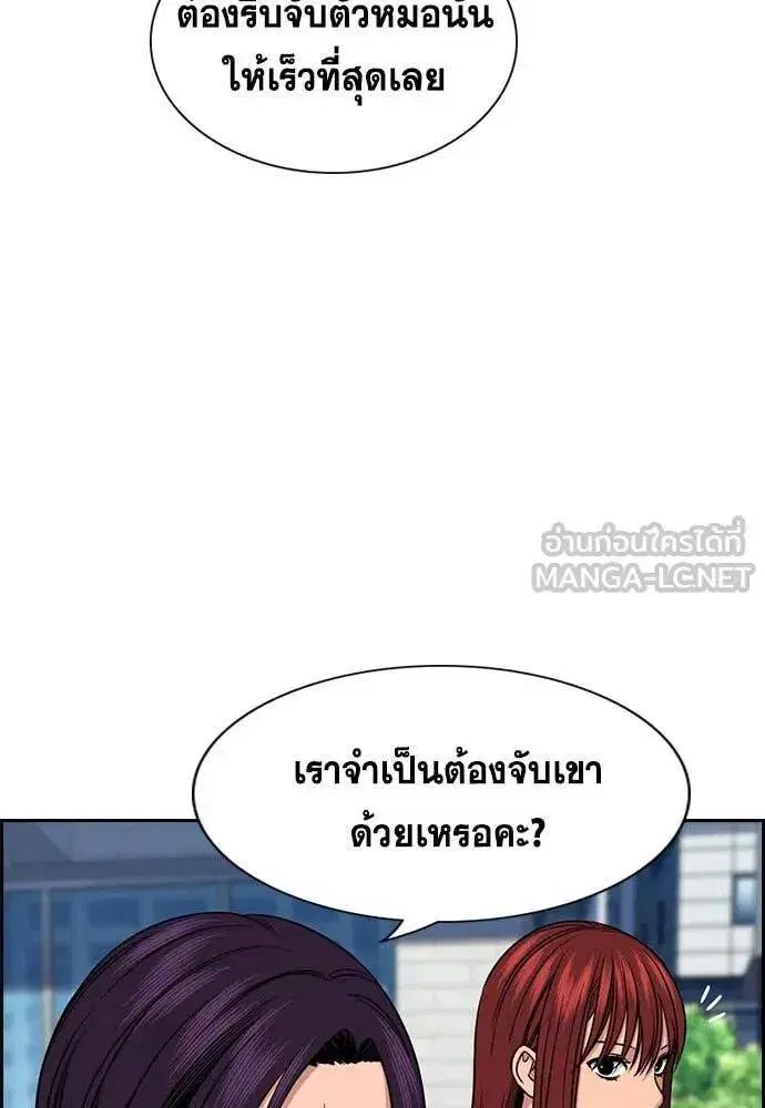 True Education ตอนที่ 206 หน้า 72
