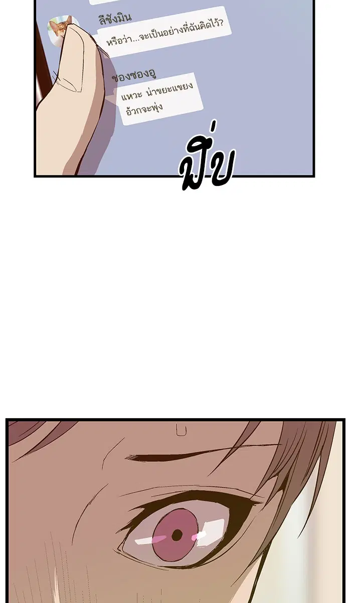 Weak Hero ตอนที่ 32 หน้า 8