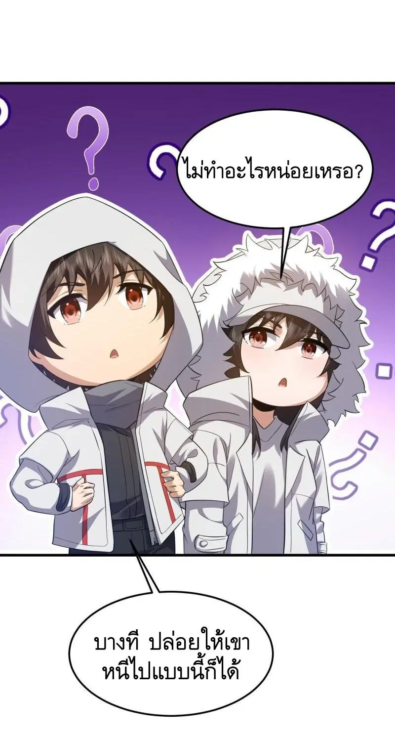 The First Order ตอนที่ 403 หน้า 21