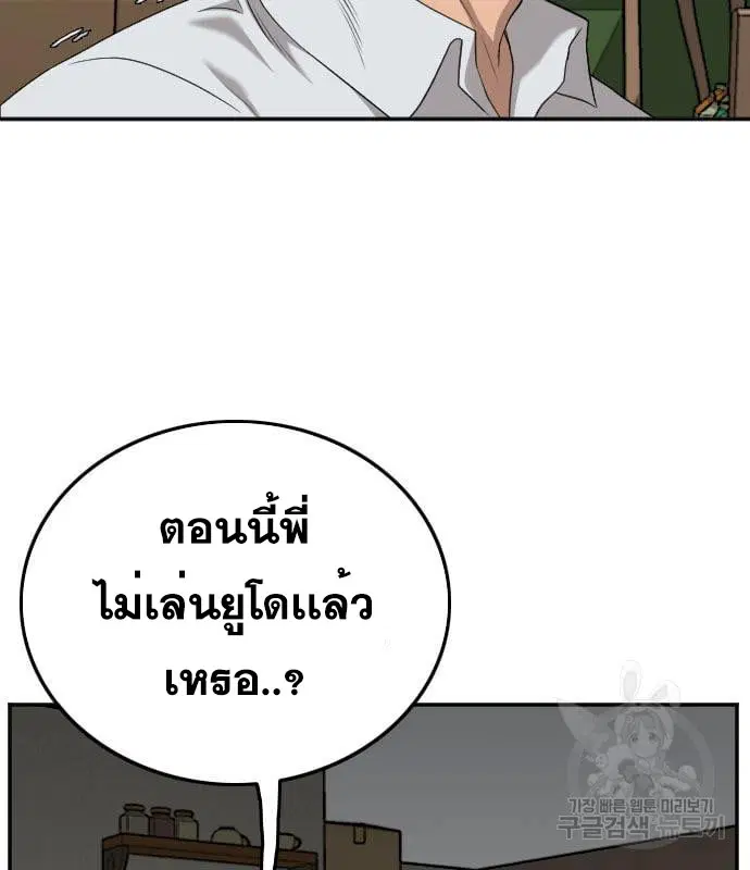 Bad Guy ตอนที่ 130 หน้า 131