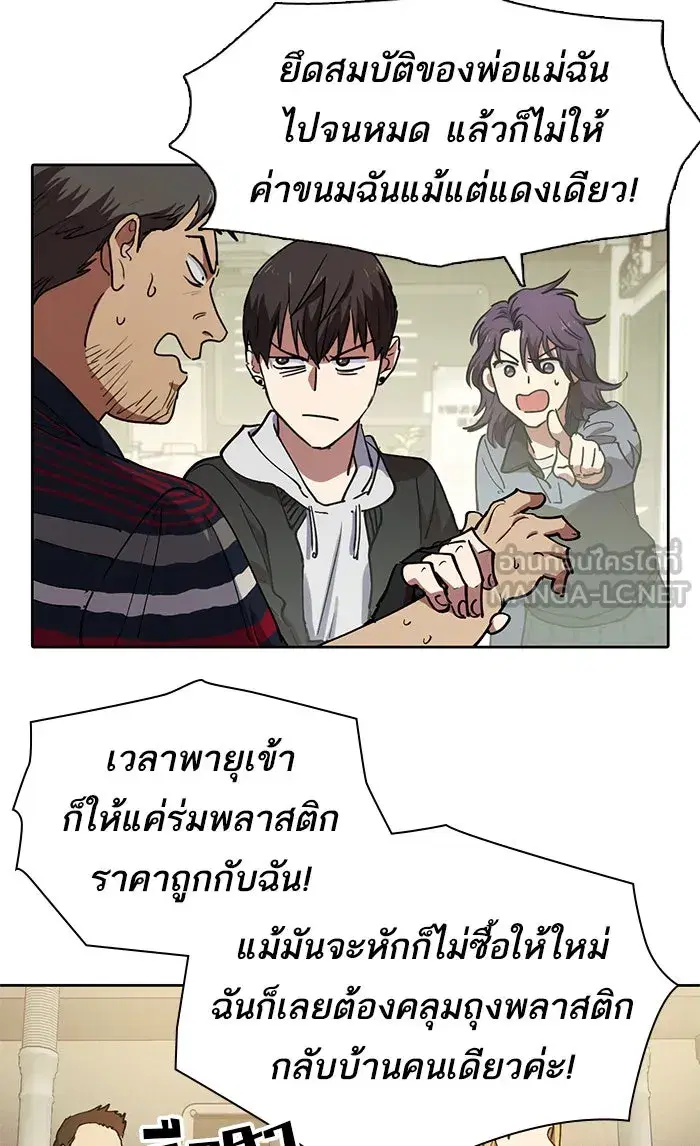The S-Classes That I Raised (My S-Class Hunters) ตอนที่ 9 หน้า 33