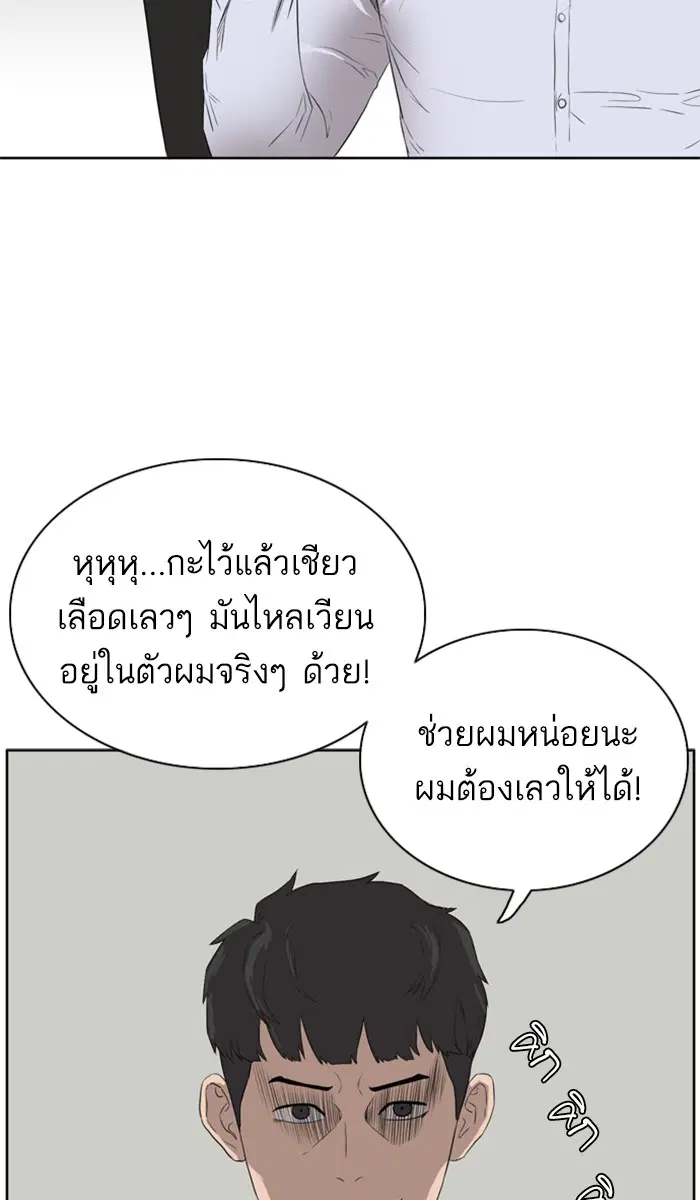 Bad Guy ตอนที่ 2 หน้า 13