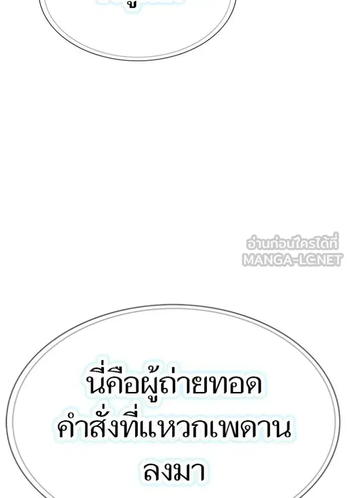 Tower of God ตอนที่ 638 หน้า 330