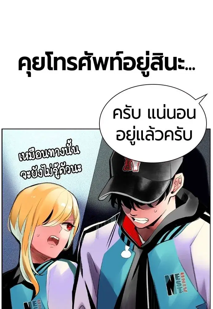 Jungle Juice ตอนที่ 121 หน้า 47