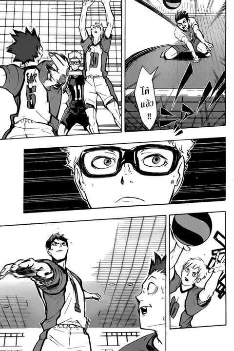 Haikyuu!! ตอนที่ 157 หน้า 15
