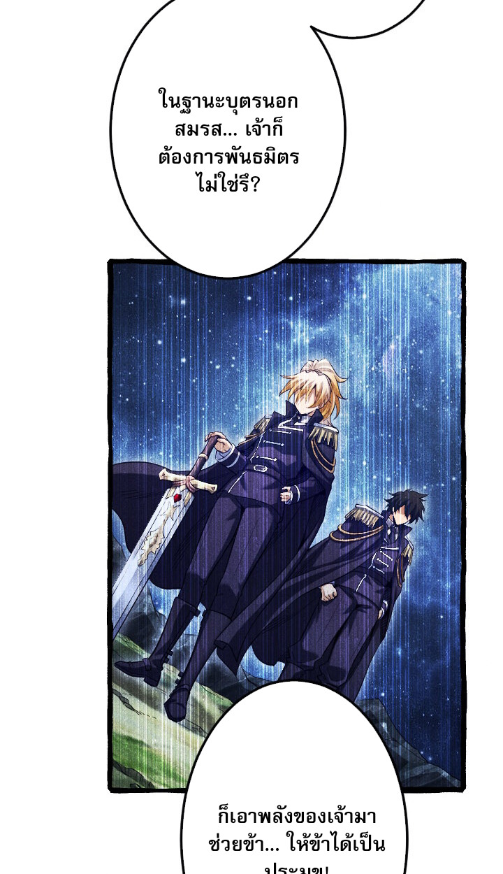 Reincarnates as His Descendant 1000 Years Later ตอนที่ 6 หน้า 51