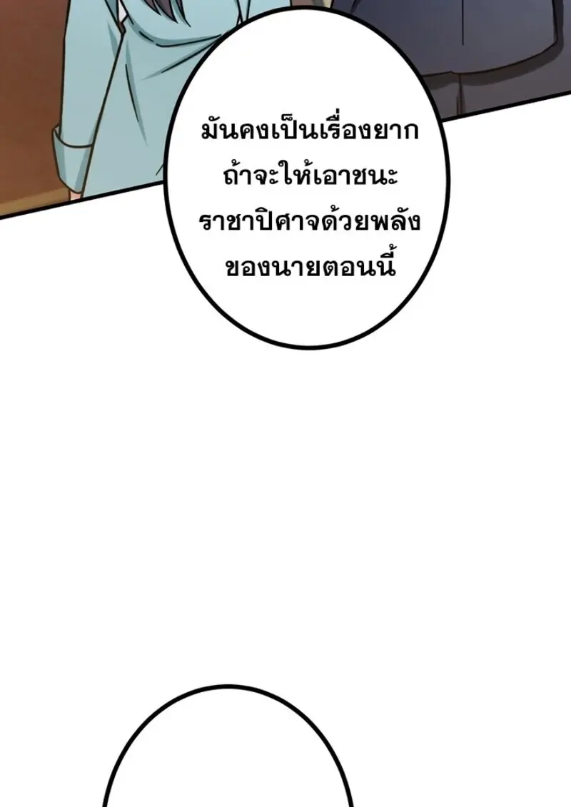 The Strongest Assassin Gets Transferred To Another World With His Whole Class ตอนที่ 54 หน้า 99