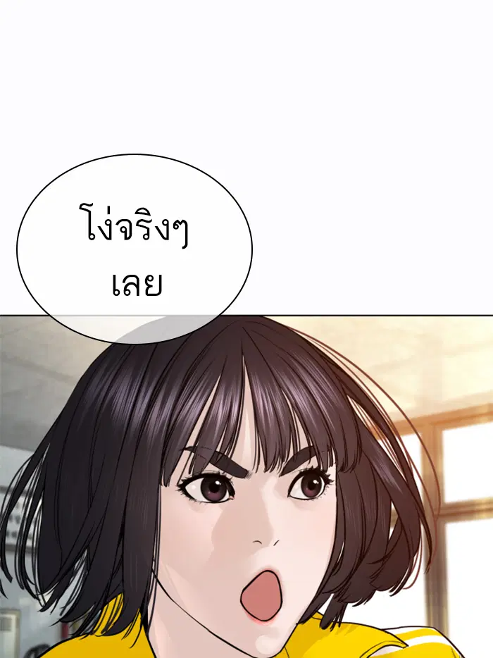 How to Fight ตอนที่ 137 หน้า 30