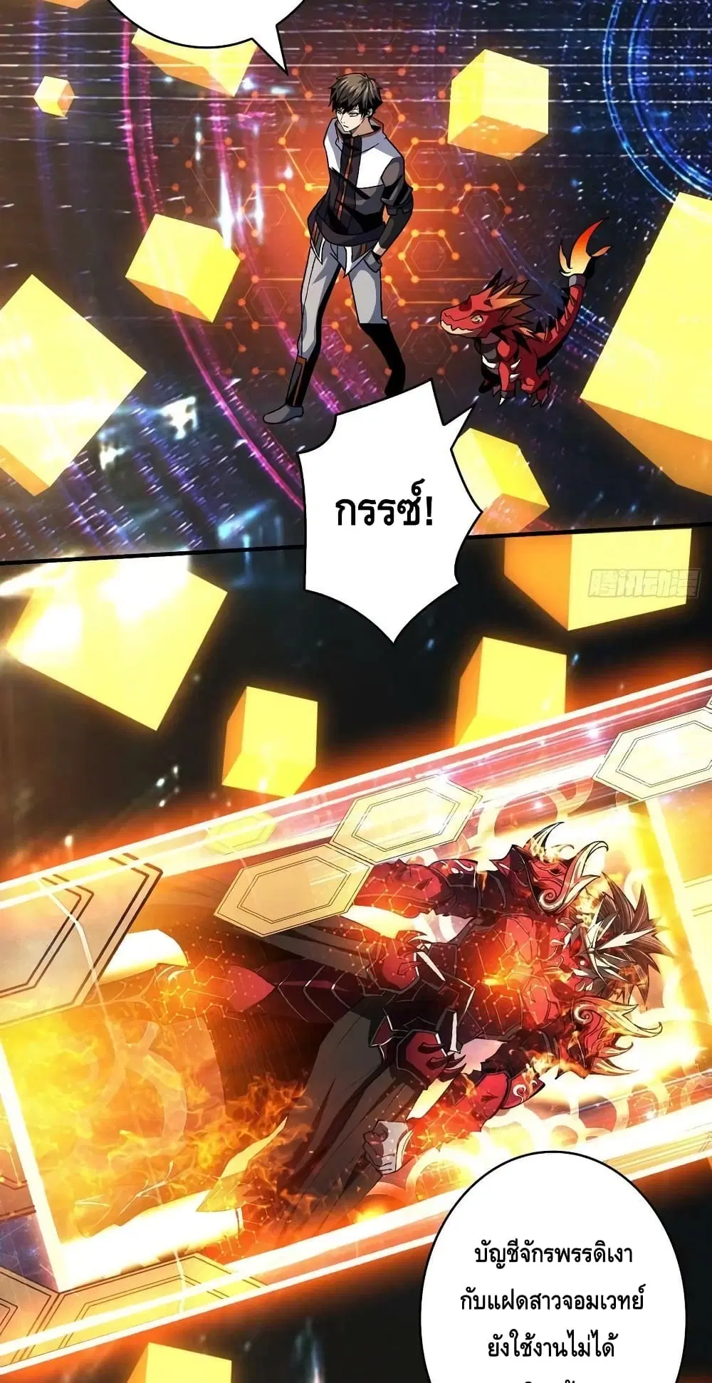 King Account at the Start ตอนที่ 207 หน้า 16