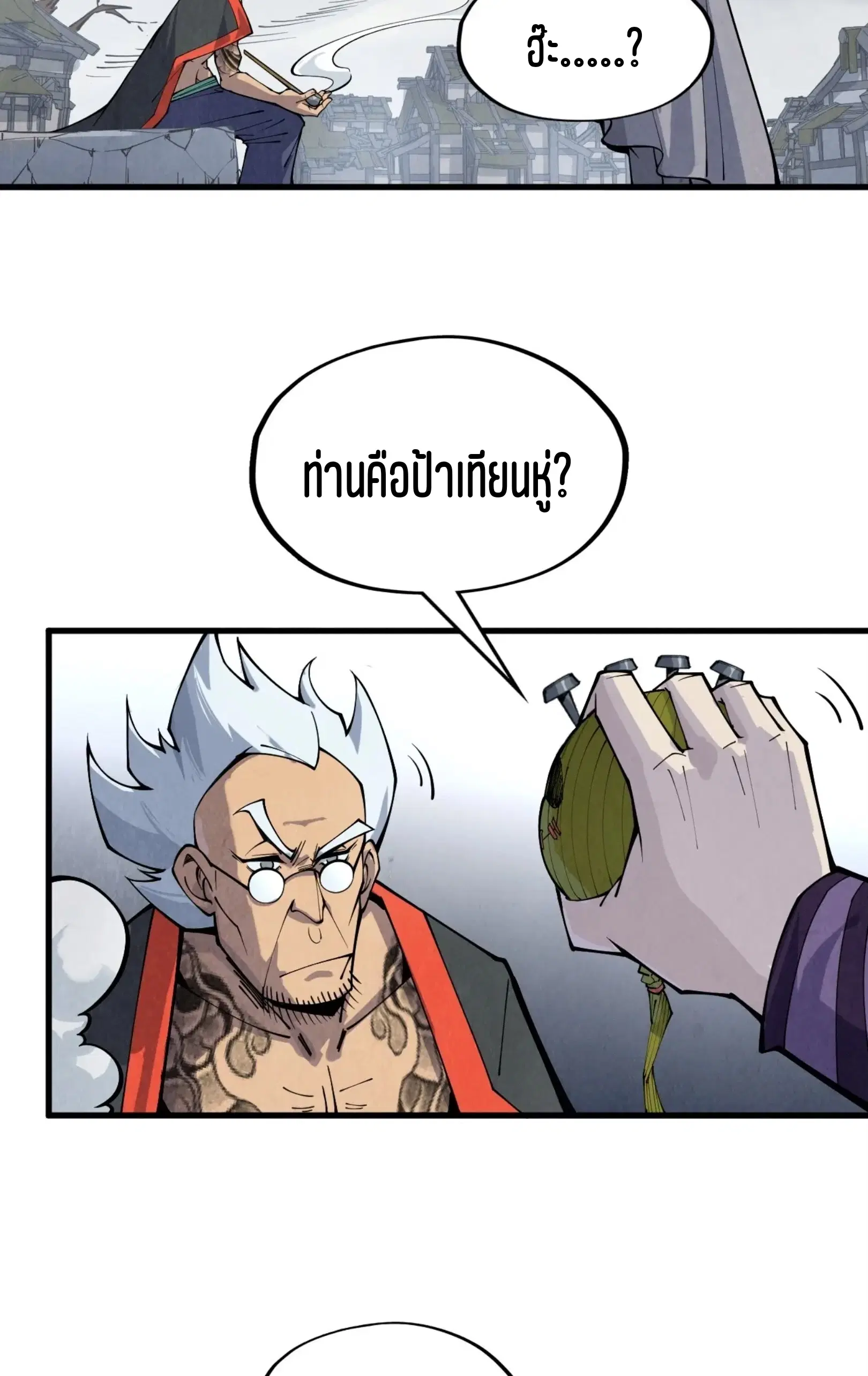 The Eternal Supreme ตอนที่ 288 หน้า 30