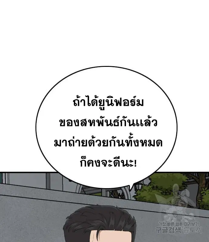 Bad Guy ตอนที่ 163 หน้า 13