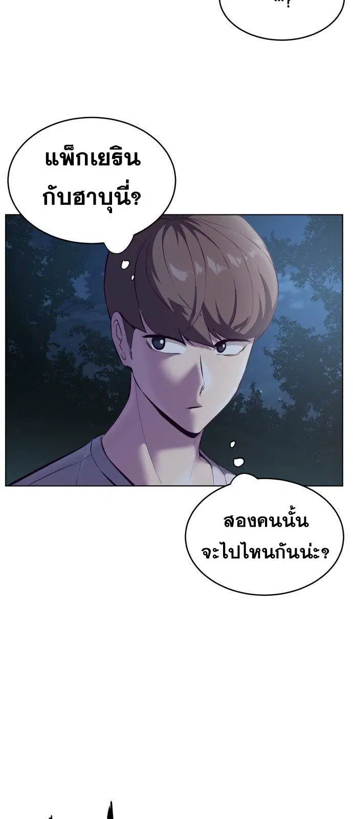 The Boy of Death ตอนที่ 126 หน้า 49