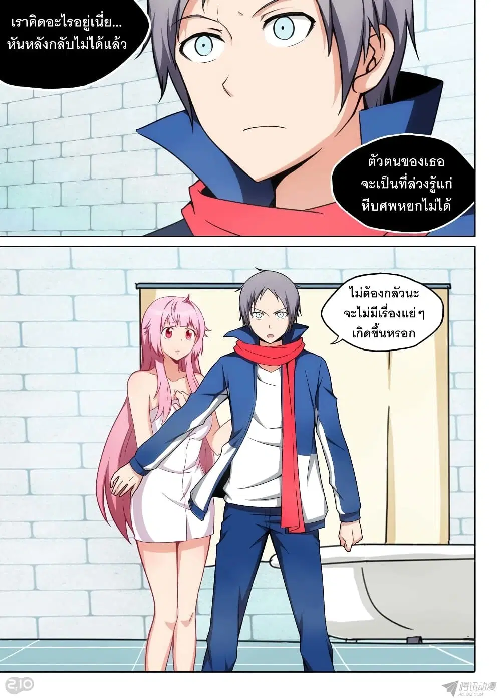 Silver Gravekeeper ตอนที่ 169 หน้า 8
