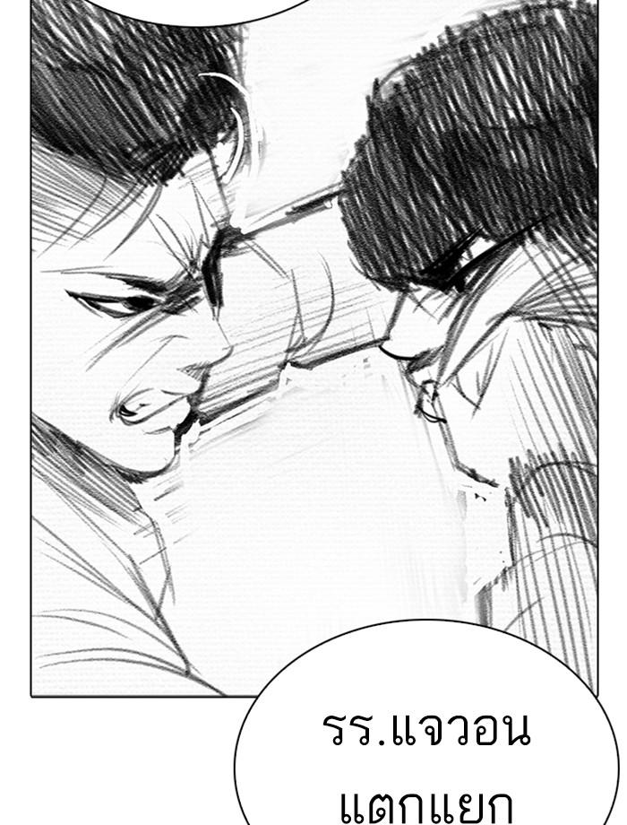 Lookism ตอนที่ 269 หน้า 2