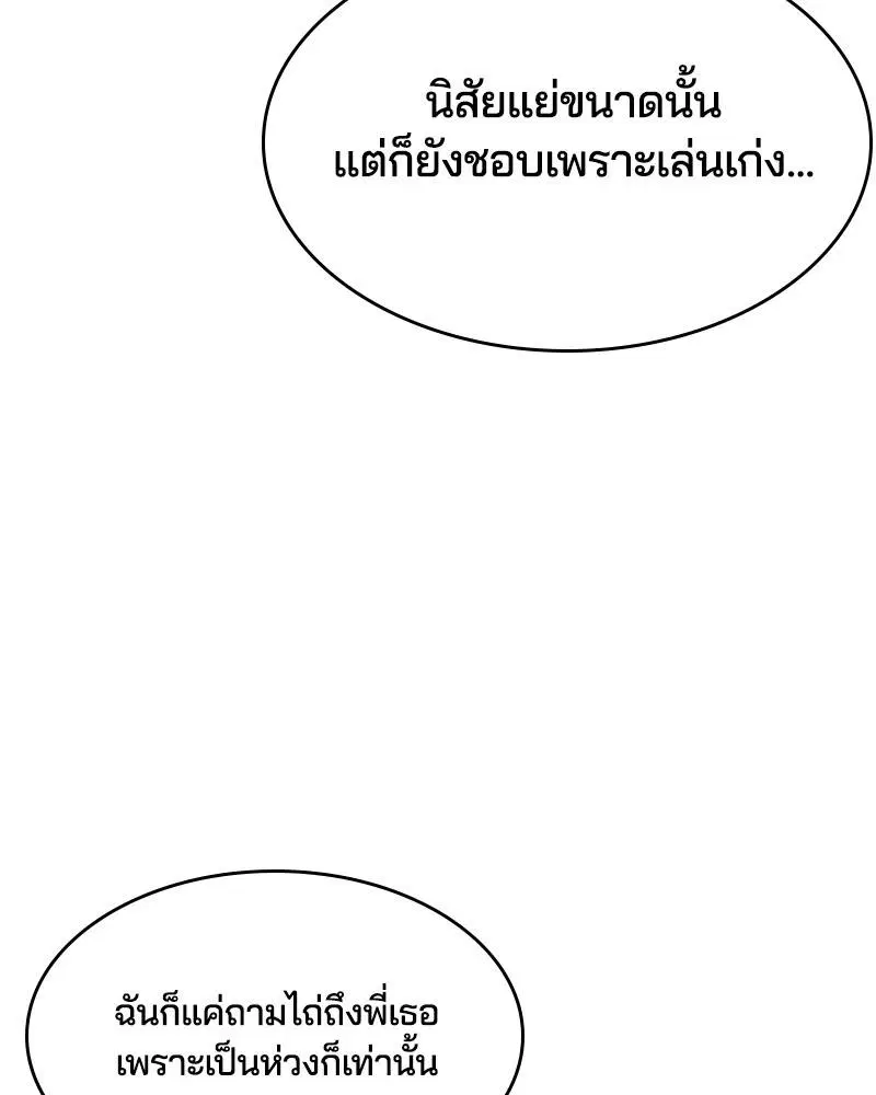 The Boy of Death ตอนที่ 35 หน้า 48