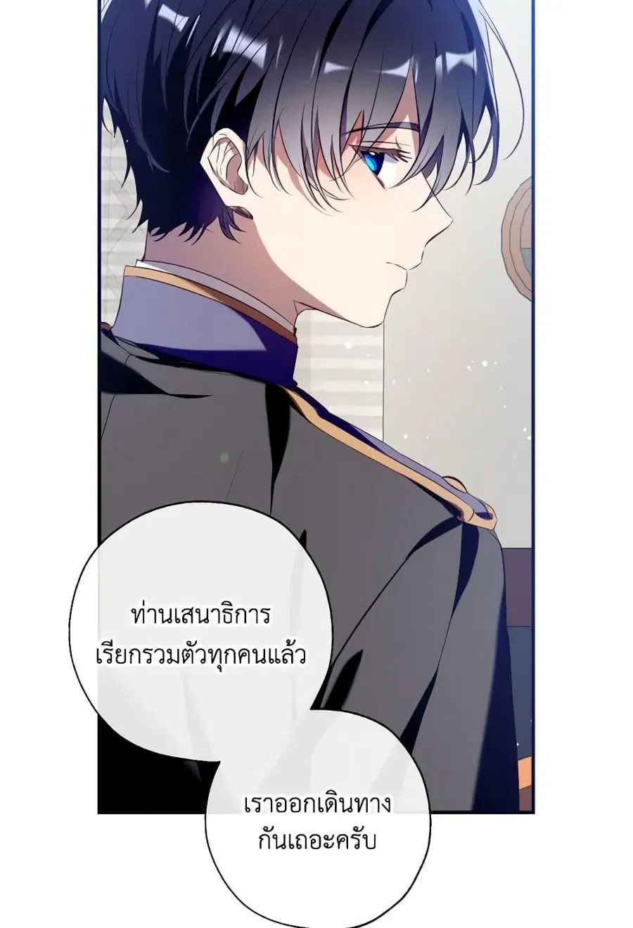 Can We Become a Family? ตอนที่ 109 หน้า 72