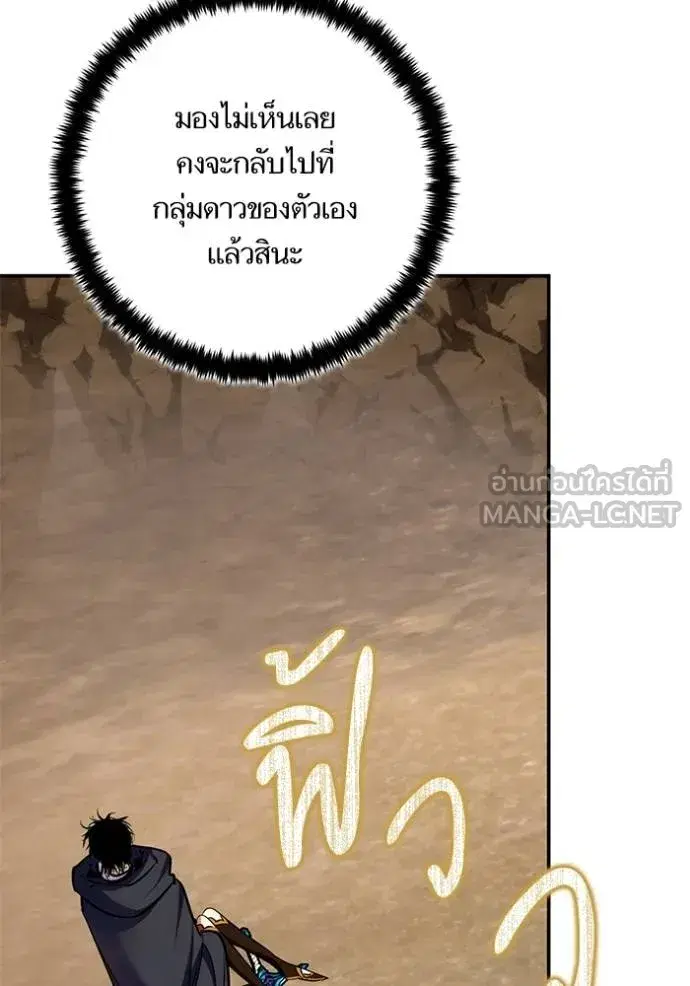 Return to Player ตอนที่ 181 หน้า 40